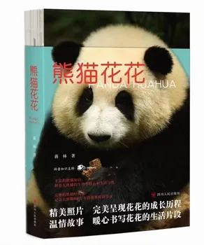 [Pre vendita di nuovi prodotti] Panda Hua Hua Jiang Lin, popolare Casa Editrice